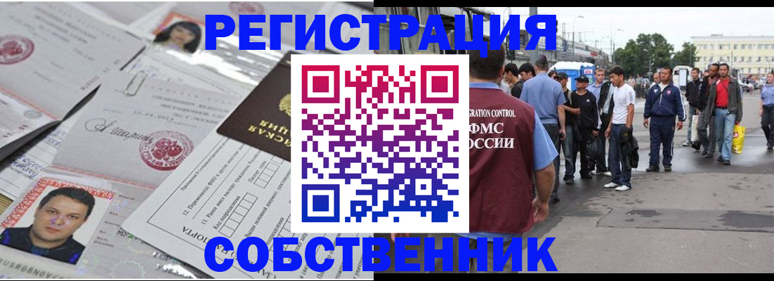 прописка иностранных граждан в Владимире