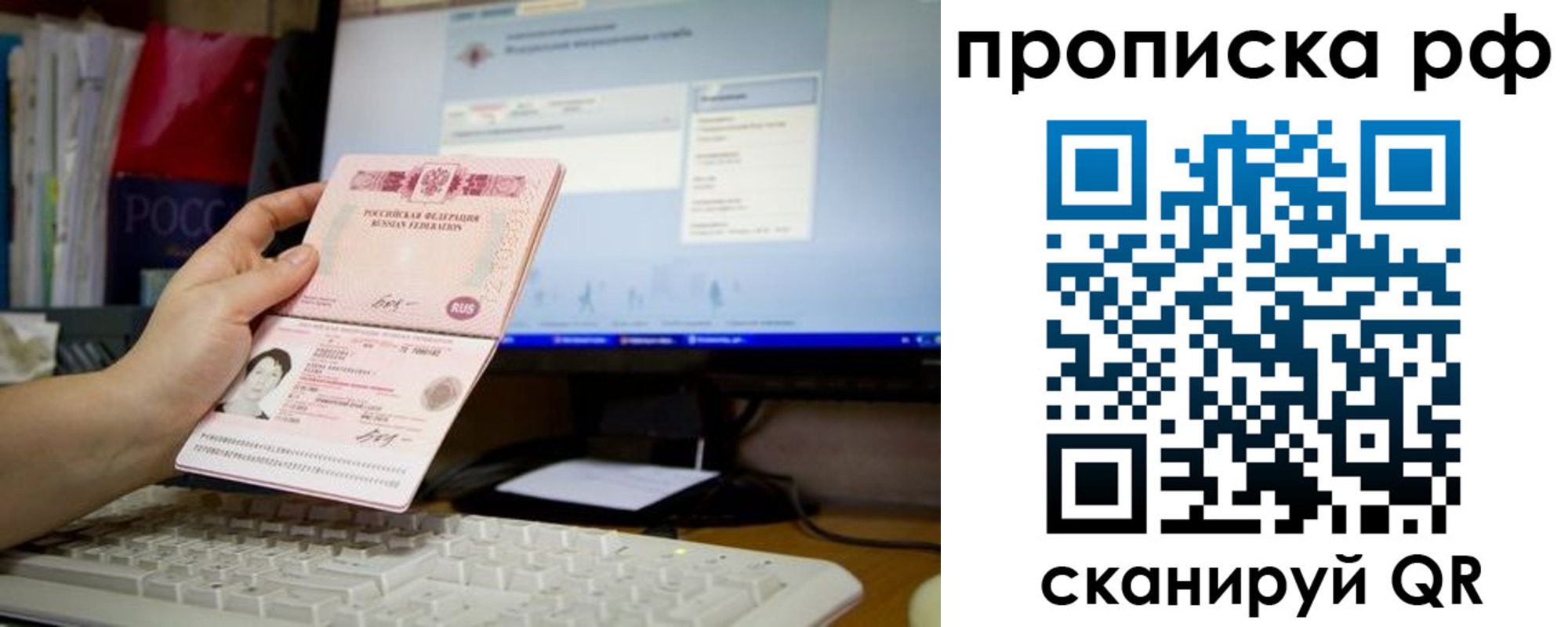 прописка для школы в Владимире