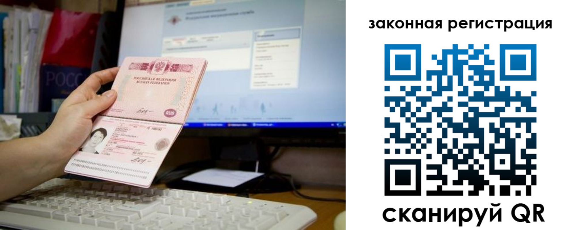 прописка от собственника в Владимире