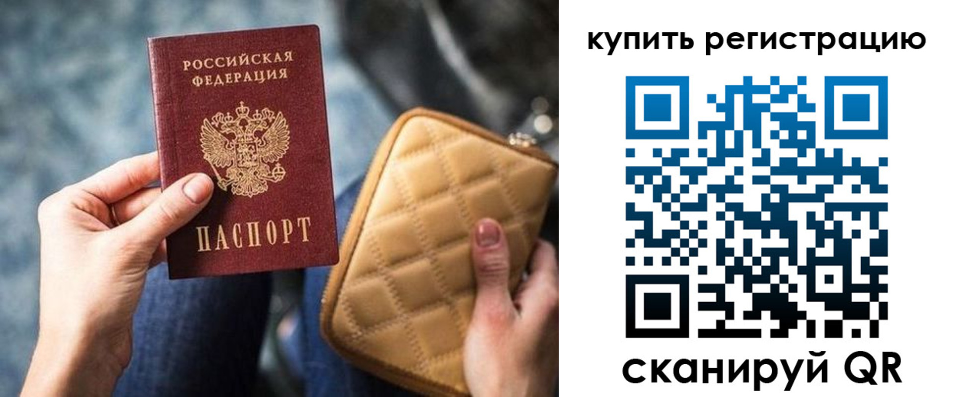 временная регистрация в квартире в Владимире