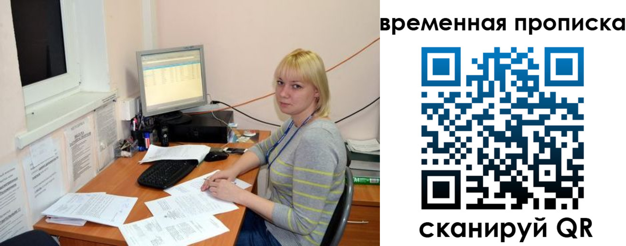 прописка иностранных граждан в Владимире
