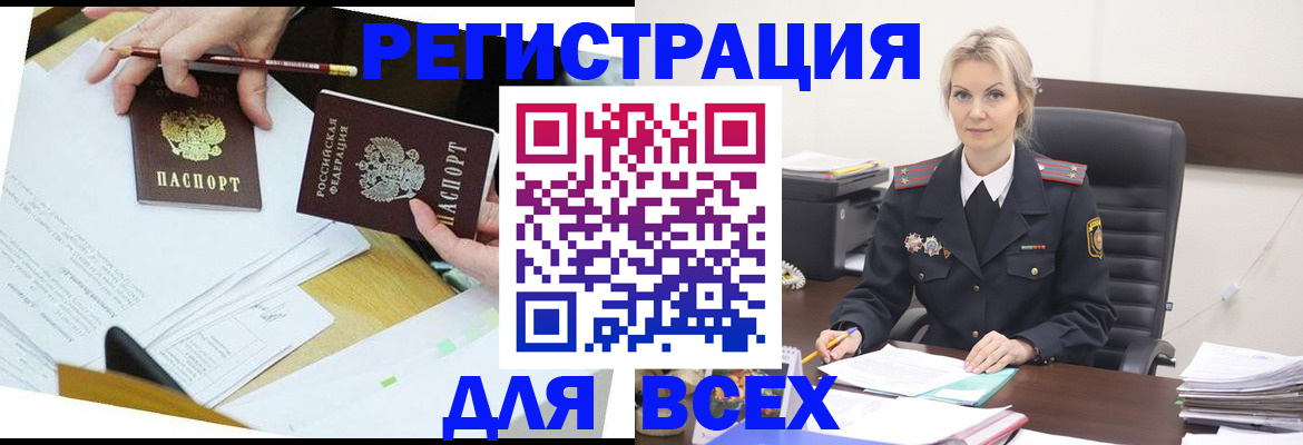 временная регистрация в Владимире