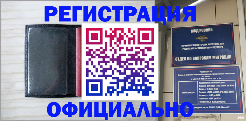 прописка регистрация в Владимире