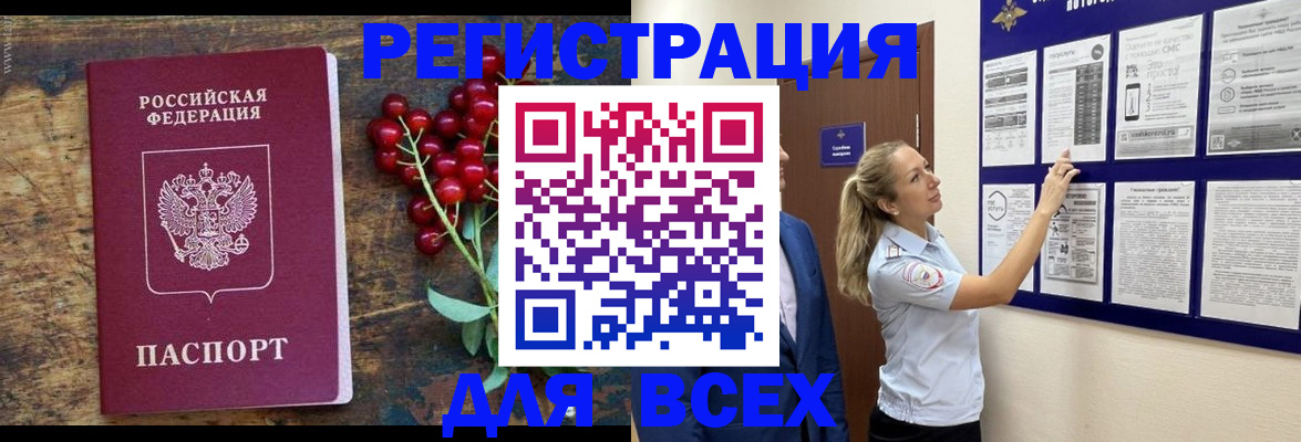 временная регистрация законно в Владимире