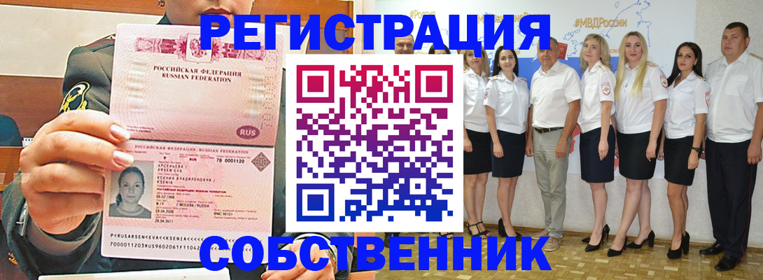 прописка регистрация в Владимире